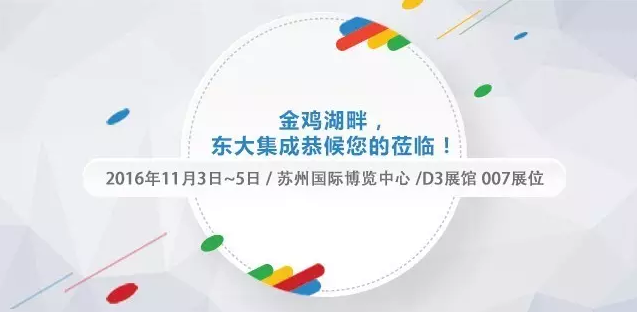 第十八屆中國(guó)零售業(yè)博覽會(huì)，東集邀您共聚金雞湖畔