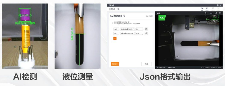 ?？礢C2000/3000醫(yī)療IVD檢測(cè)的智能相機(jī).png