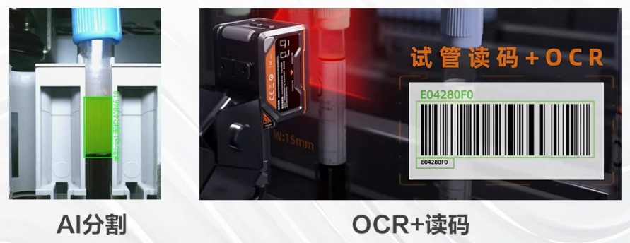 ?？礢C2000/3000醫(yī)療IVD檢測(cè)的智能相機(jī).png